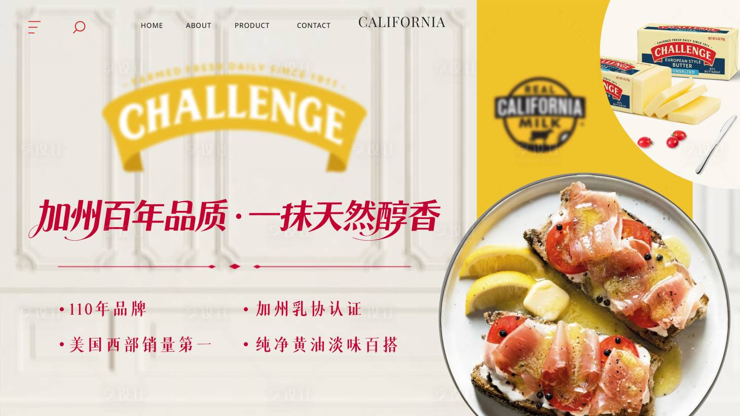 源文件下载【享设计】搜索编号：36640035764948554【美食主视觉】