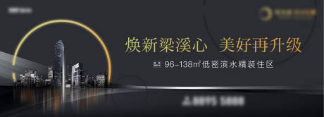 源文件下载【享设计】搜索编号：40160035797436492【城市现代户外背景板】