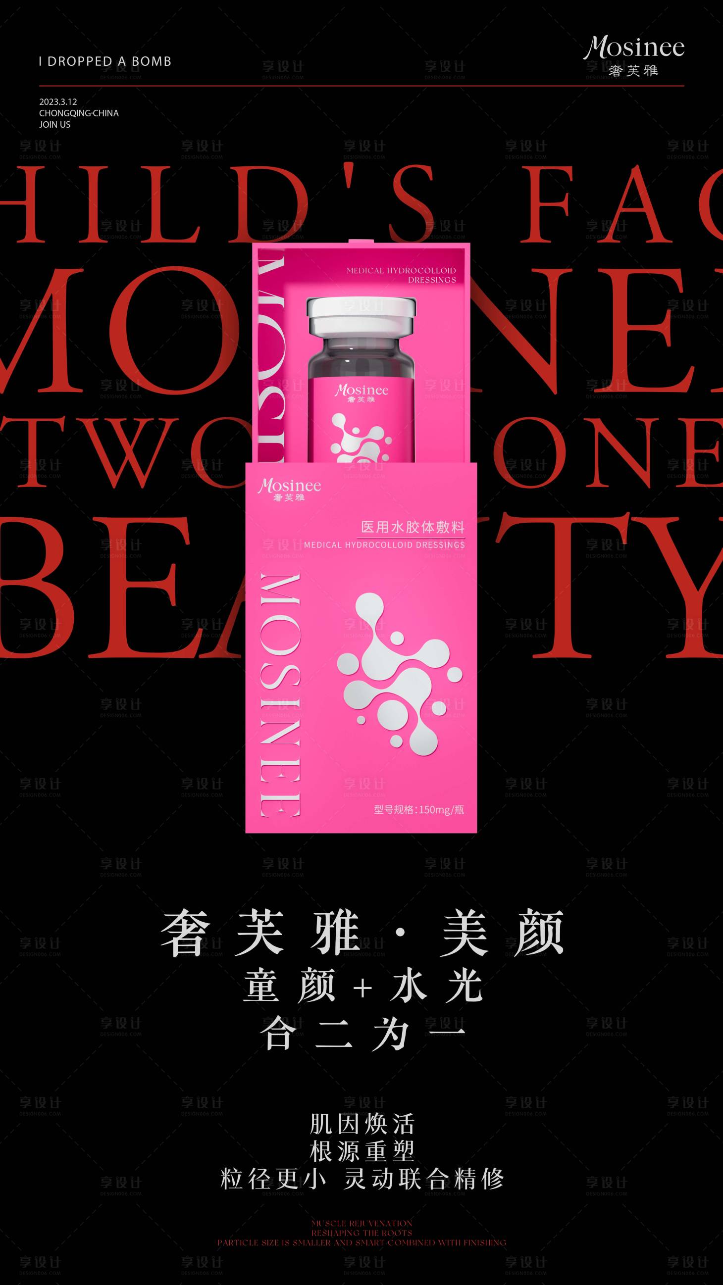 源文件下载【享设计】搜索编号：52930035827402895【产品海报】