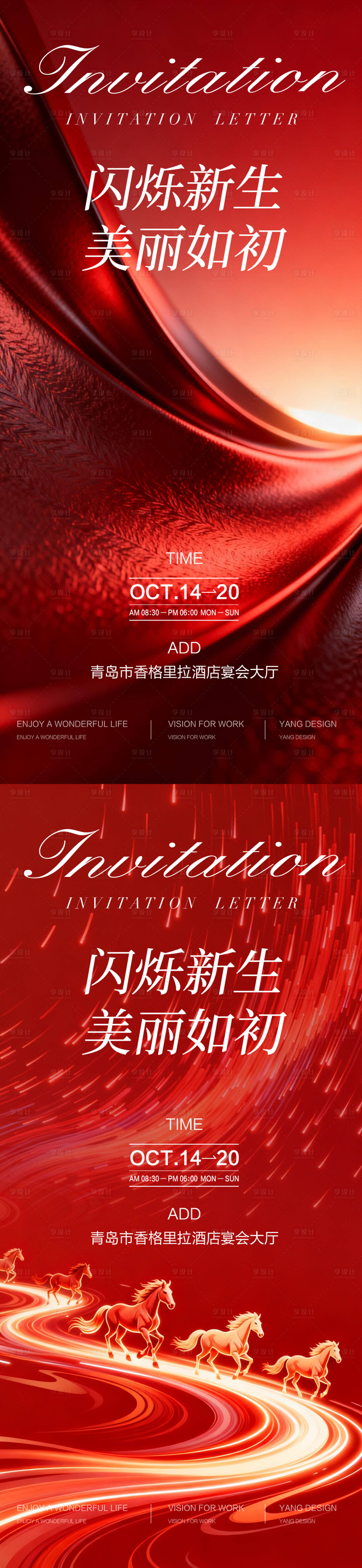 源文件下载【享设计】搜索编号：96480035595918821【医美主形象】