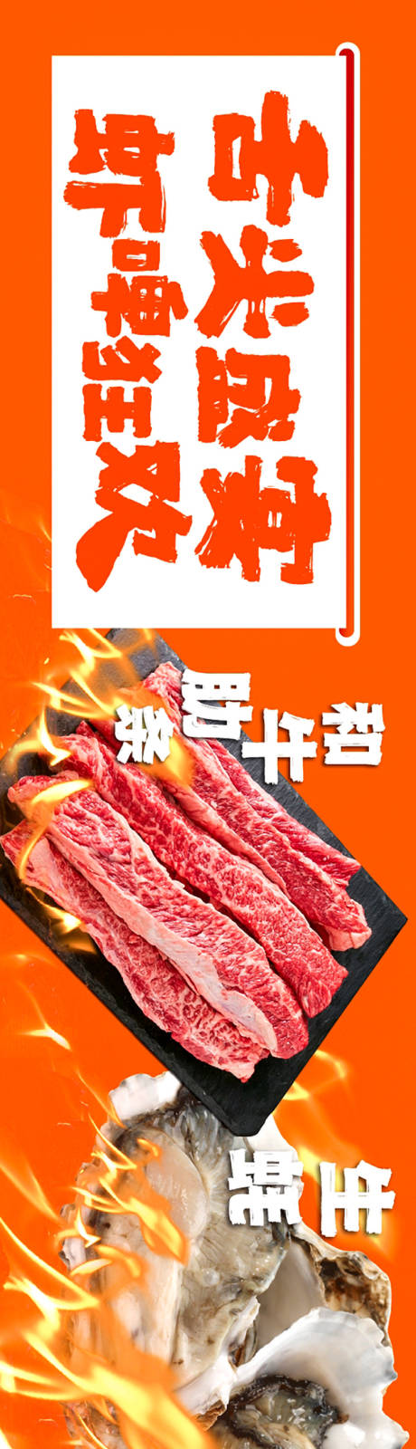 源文件下载【享设计】搜索编号：26170036031136803【烧烤啤酒餐饮五图 】