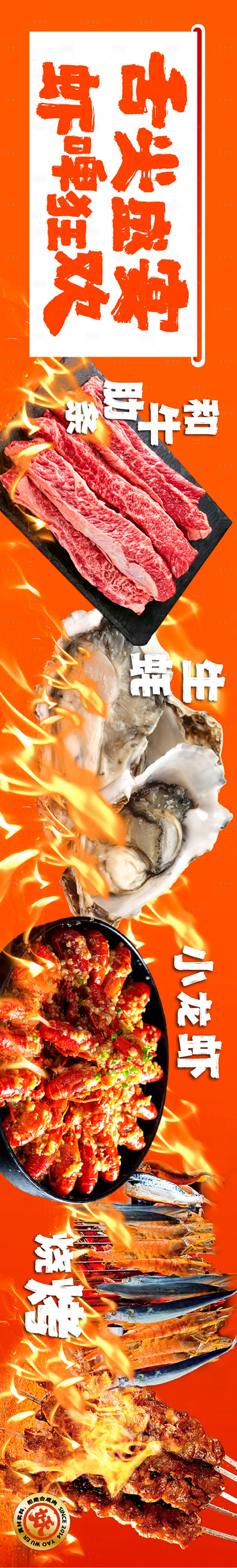 源文件下载【享设计】搜索编号：26170036031136803【烧烤啤酒餐饮五图 】