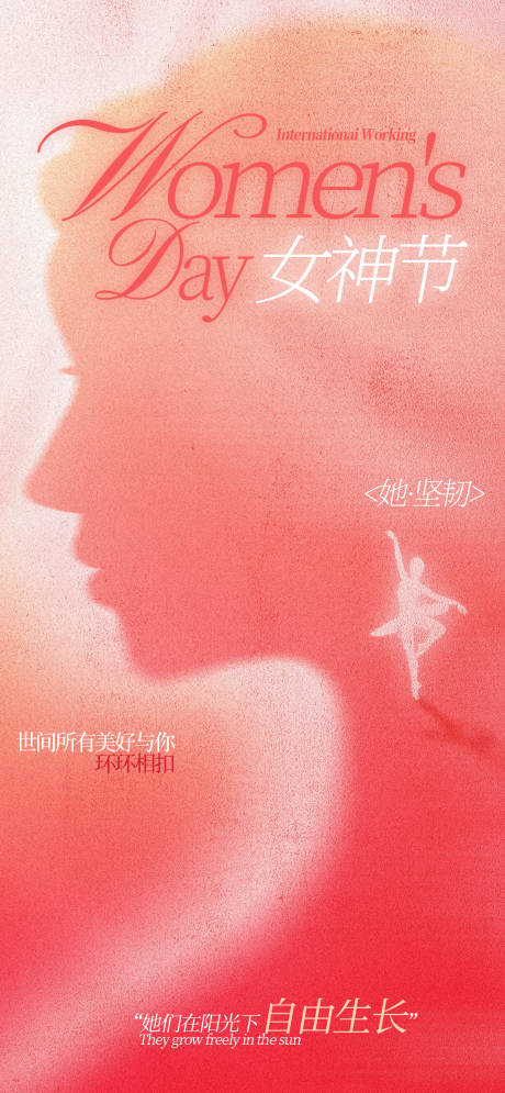 源文件下载【享设计】搜索编号：58440035703342580【妇女节海报】