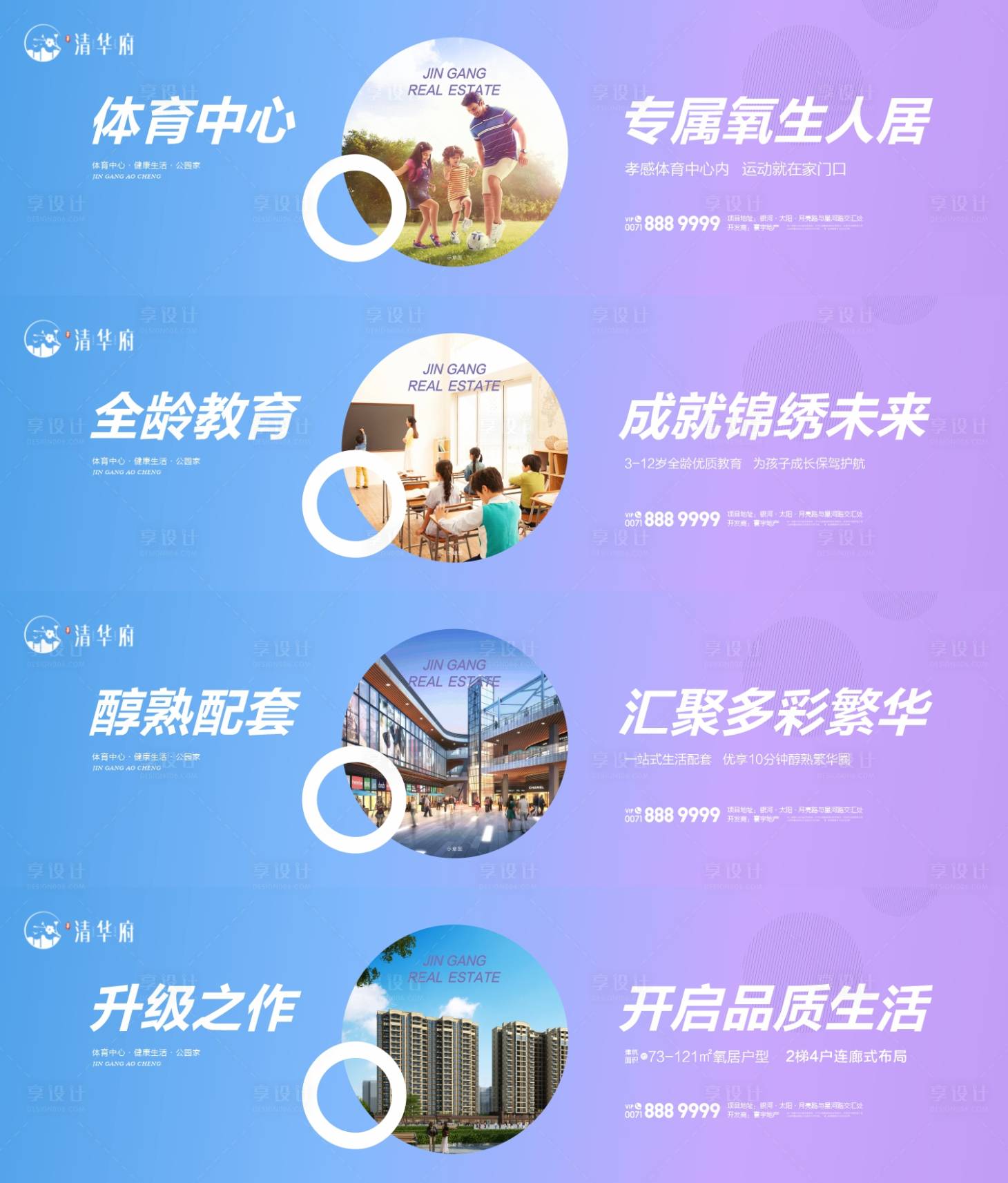 源文件下载【享设计】搜索编号：19360035961982281【地产价值点围挡】