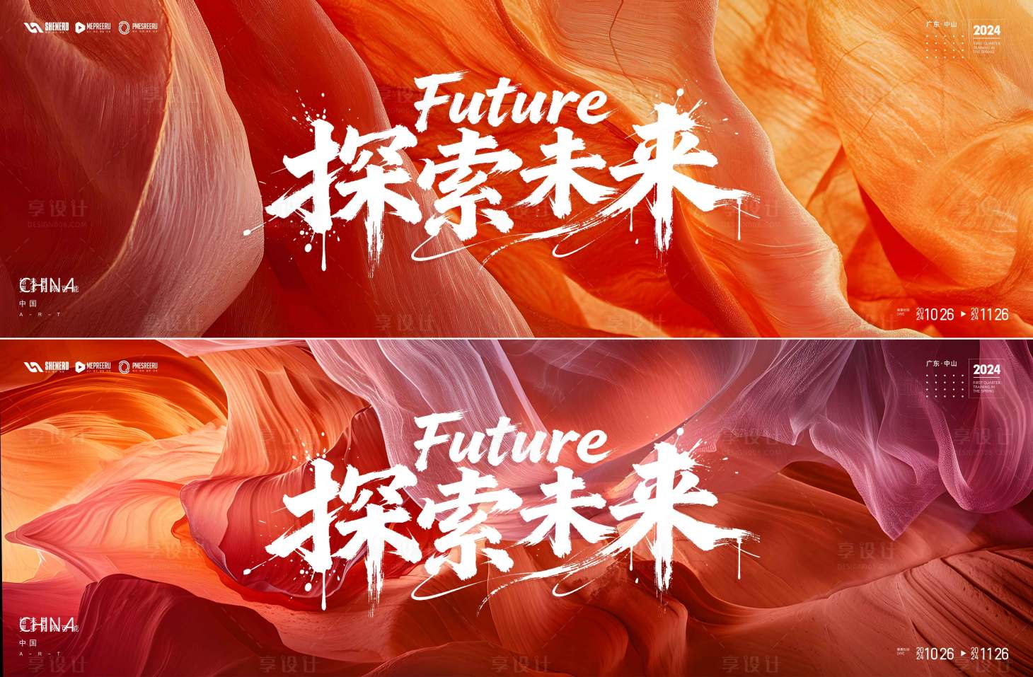 源文件下载【享设计】搜索编号：98690035855377539【探索未来】