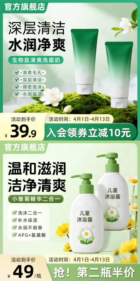 源文件下载【享设计】搜索编号：18900036121339307【化妆品 】