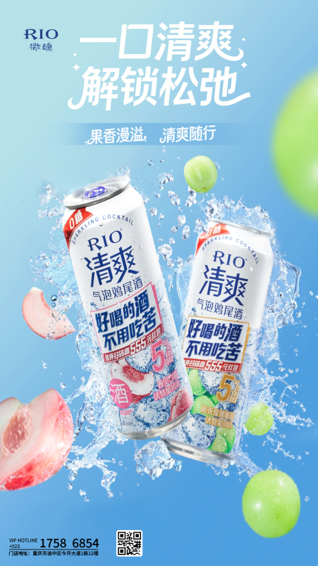 源文件下载【享设计】搜索编号：83600036097399193【鸡尾酒】