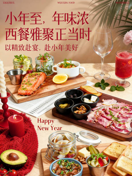 源文件下载【享设计】搜索编号：69370036151131897【小年餐饮海报】