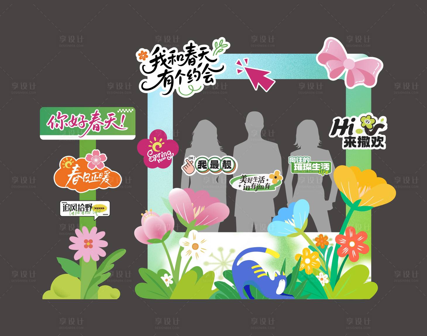 源文件下载【享设计】搜索编号：63170036049877513【春天小清新花朵氛围美陈组】