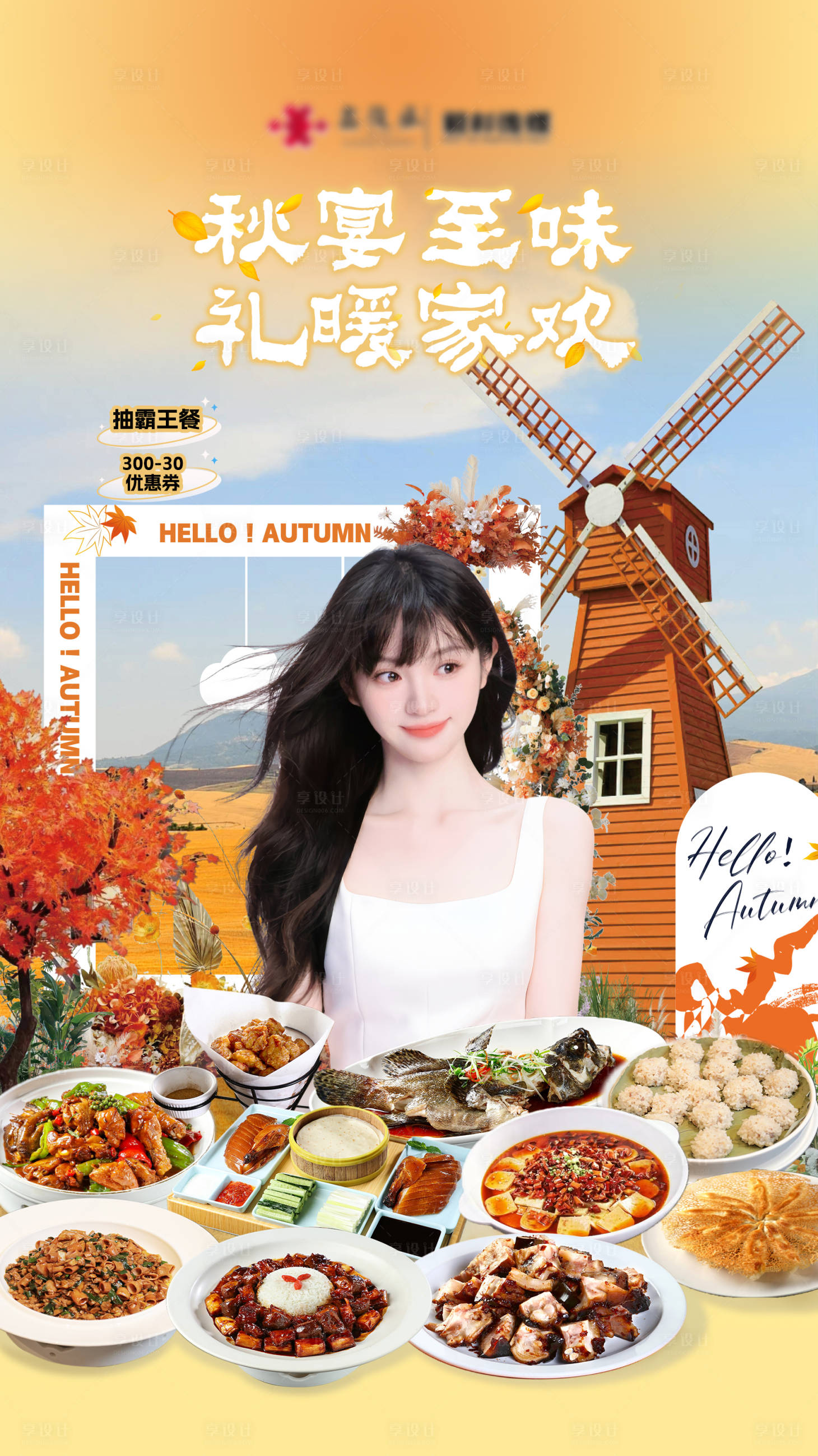 源文件下载【享设计】搜索编号：97320035612622087【抖音直播贴片】