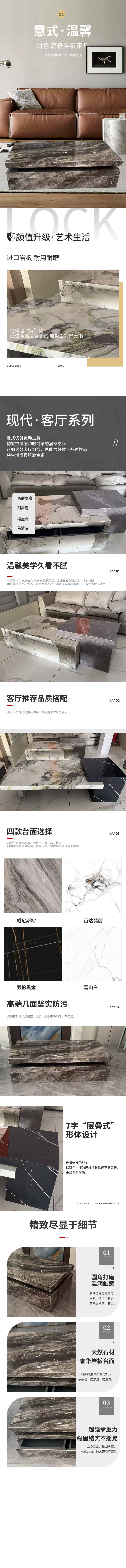 源文件下载【享设计】搜索编号：43280036042197370【意式岩石桌子详情页】