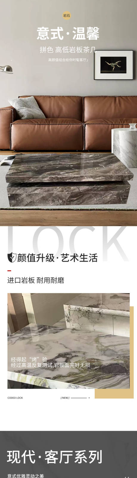 源文件下载【享设计】搜索编号：43280036042197370【意式岩石桌子详情页】