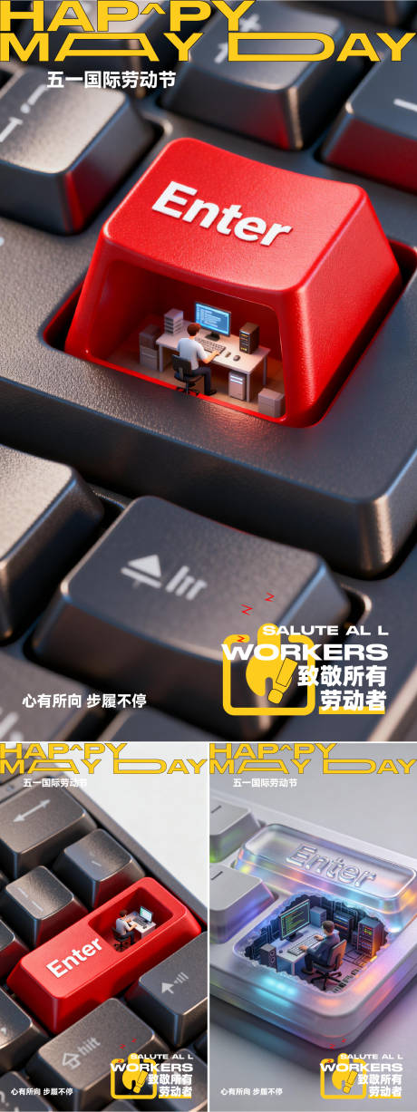 源文件下载【享设计】搜索编号：12640035869078396【劳动节海报】