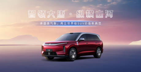 源文件下载【享设计】搜索编号：32640035951113084【汽车活动KV】