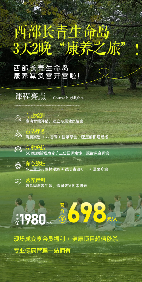 源文件下载【享设计】搜索编号：40950036083171590【医疗细胞健康海报】