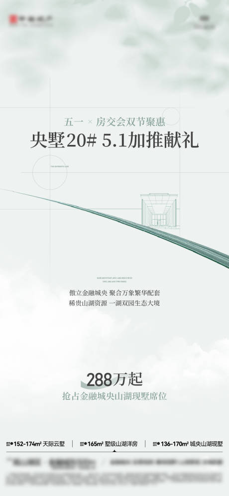 源文件下载【享设计】搜索编号：91590035908948162【地产加推单图】