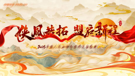 源文件下载【享设计】搜索编号：83090035615233338【国风主画面】