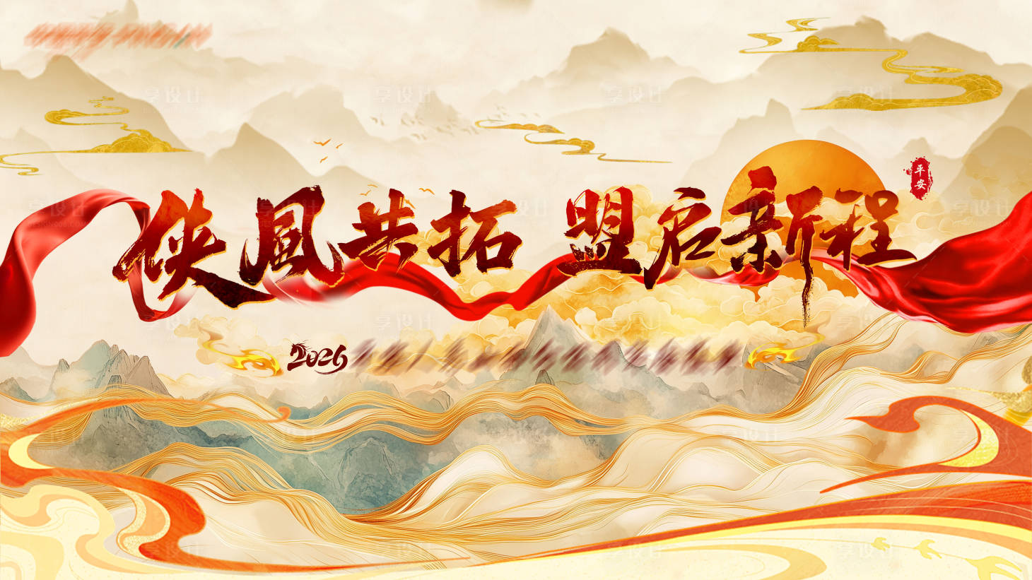 源文件下载【享设计】搜索编号：83090035615233338【国风主画面】