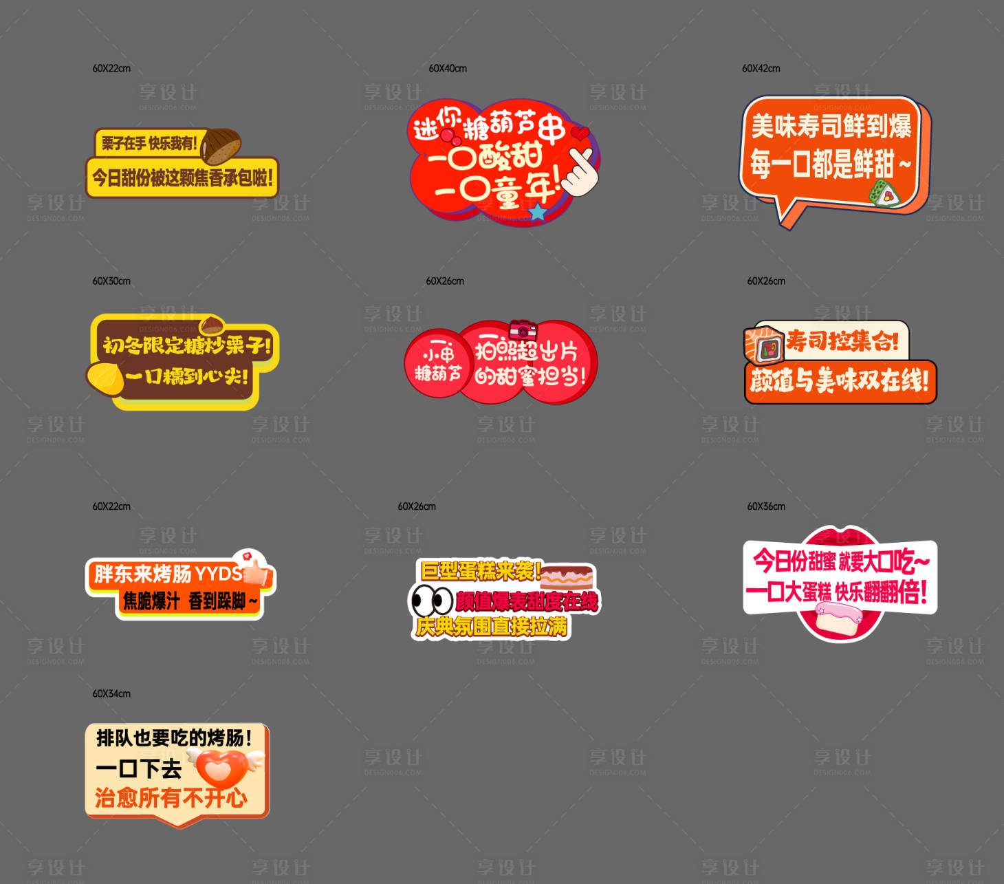 源文件下载【享设计】搜索编号：98690035936925868【美食活动手举牌打卡牌】