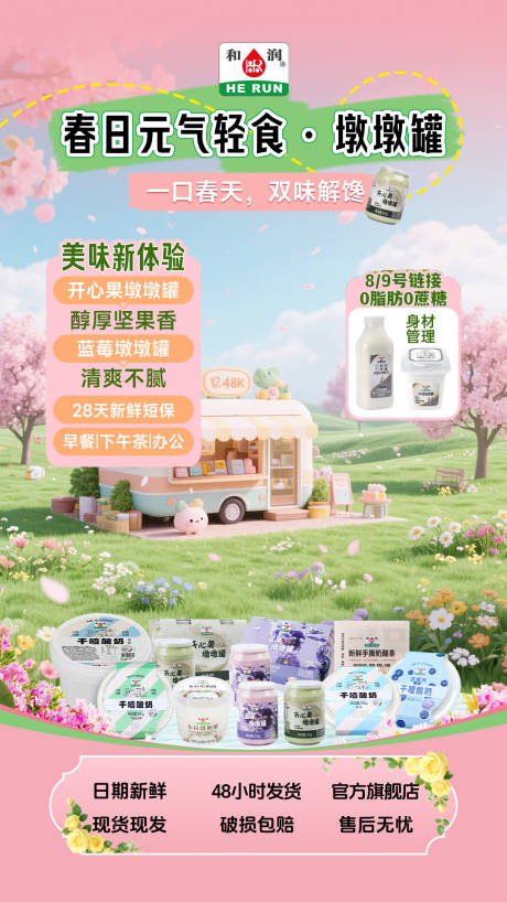 源文件下载【享设计】搜索编号：24440035988673383【直播背景】