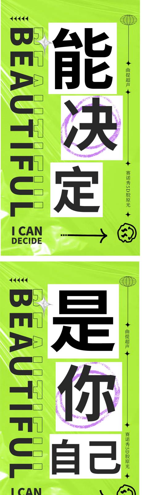 源文件下载【享设计】搜索编号：44610035593612242【仪器海报】