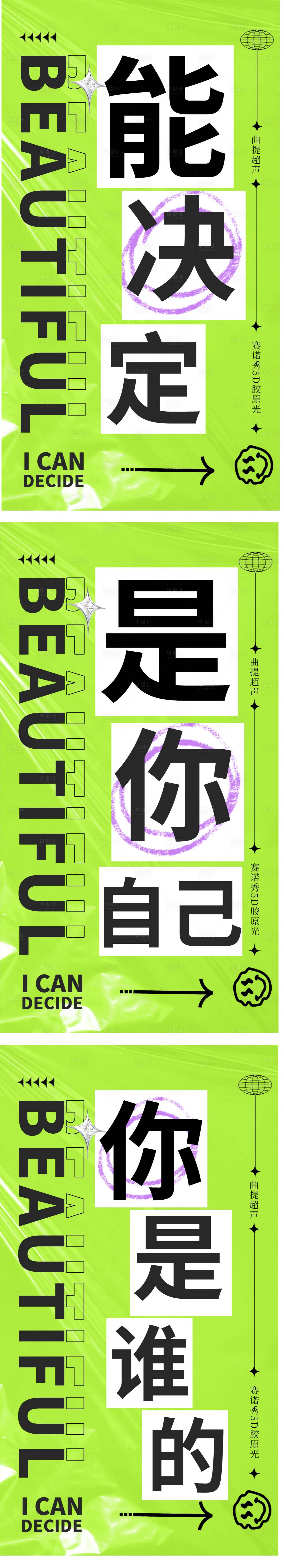 源文件下载【享设计】搜索编号：44610035593612242【仪器海报】