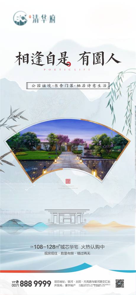 源文件下载【享设计】搜索编号：30250035923669187【地产中式价值点海报】