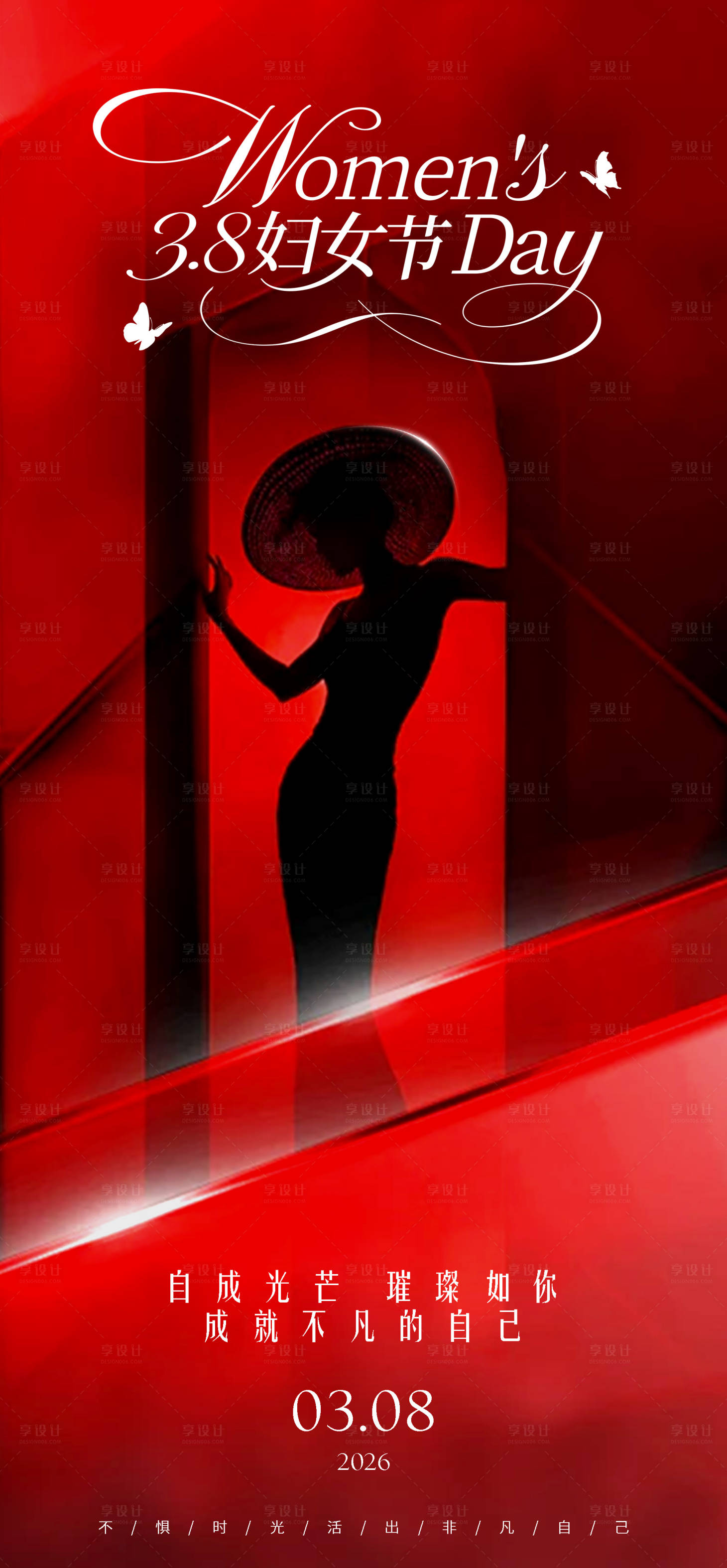 源文件下载【享设计】搜索编号：58470035598187536【女神节海报】