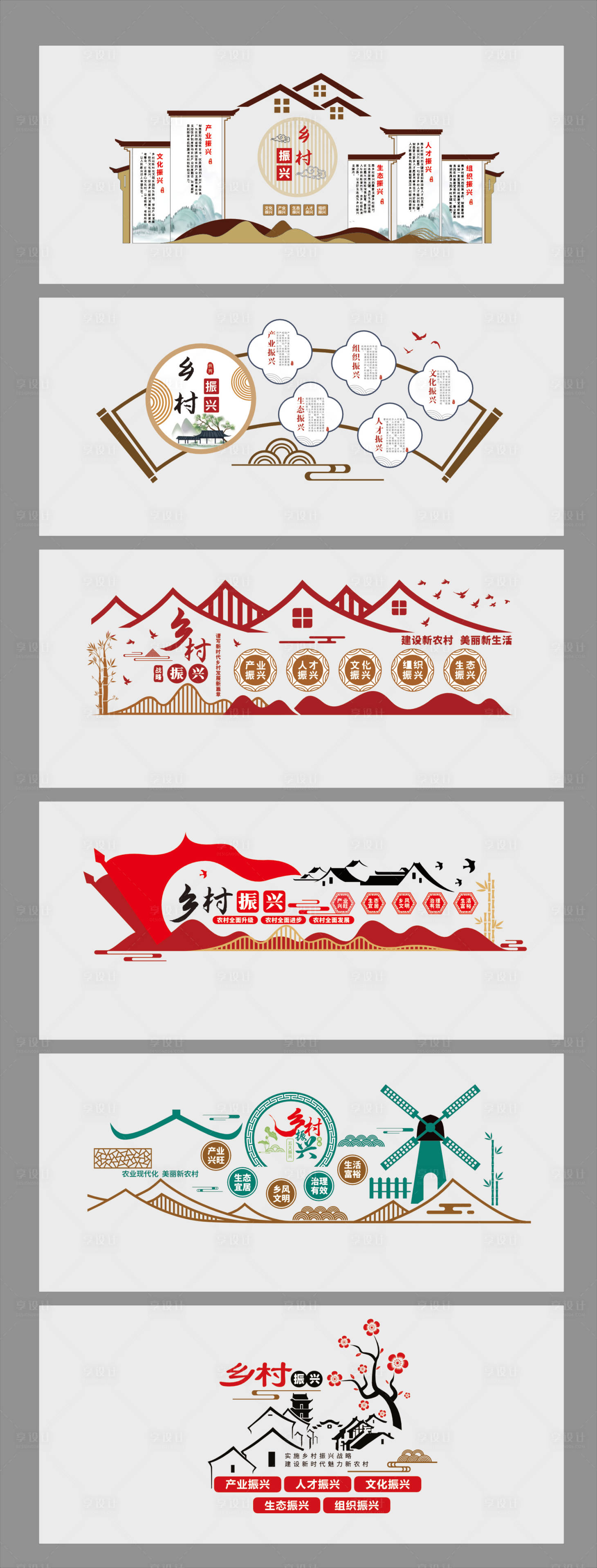 源文件下载【享设计】搜索编号：22940035935884777【乡村文化墙】