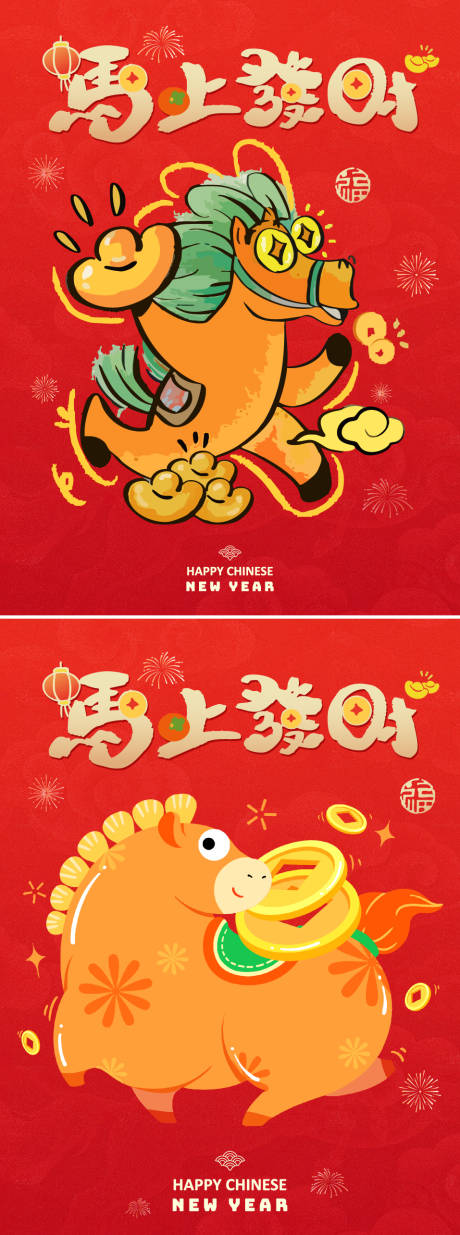 源文件下载【享设计】搜索编号：70100035701434998【红包封面】