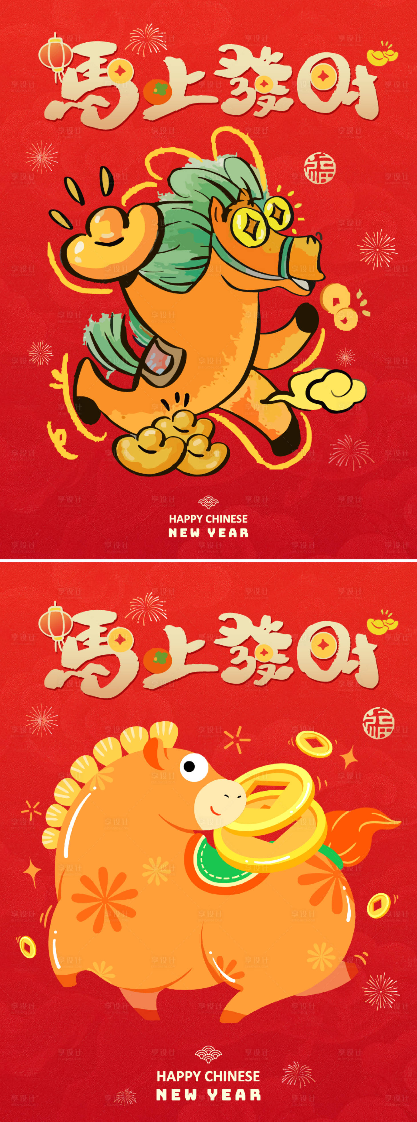源文件下载【享设计】搜索编号：70100035701434998【红包封面】