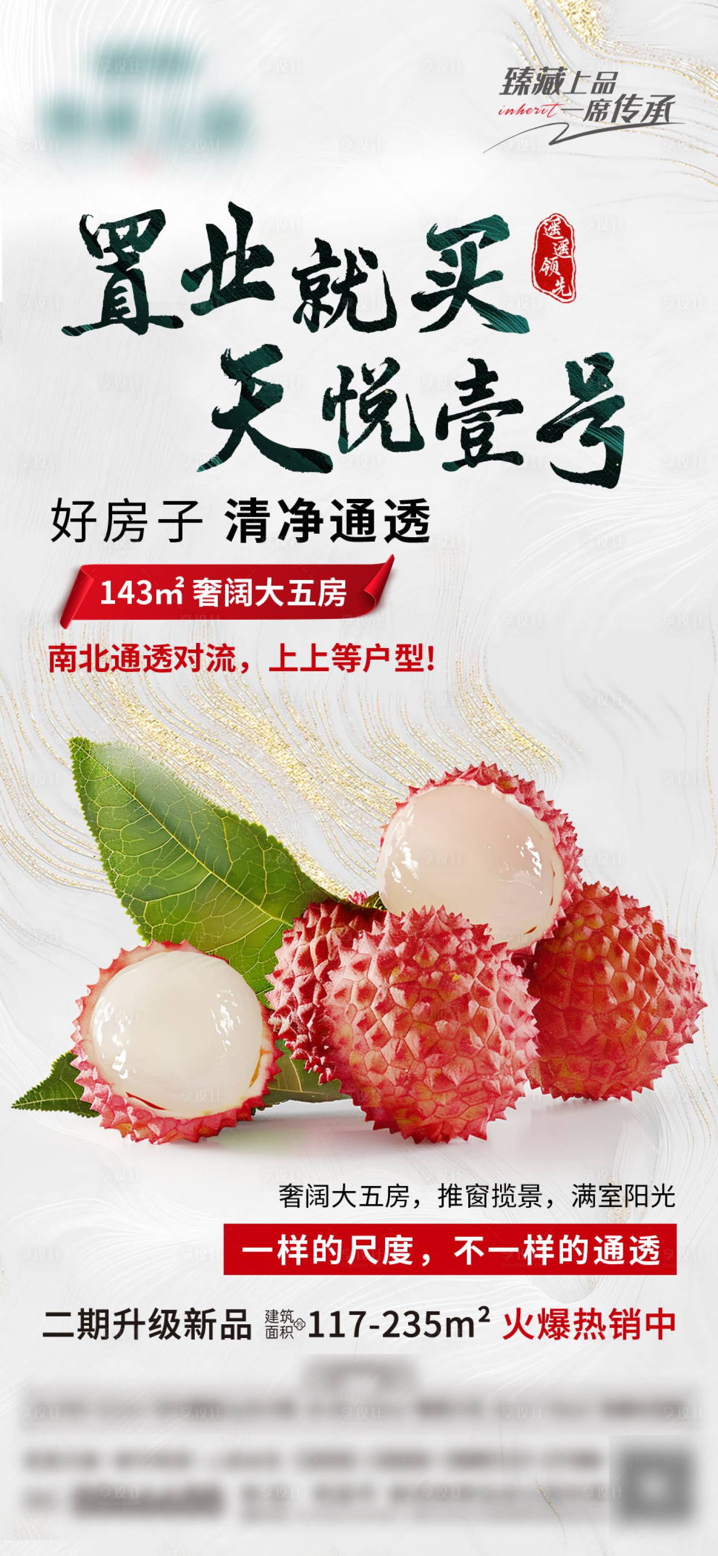 源文件下载【享设计】搜索编号：86430035854212953【项目价值点水果篇】