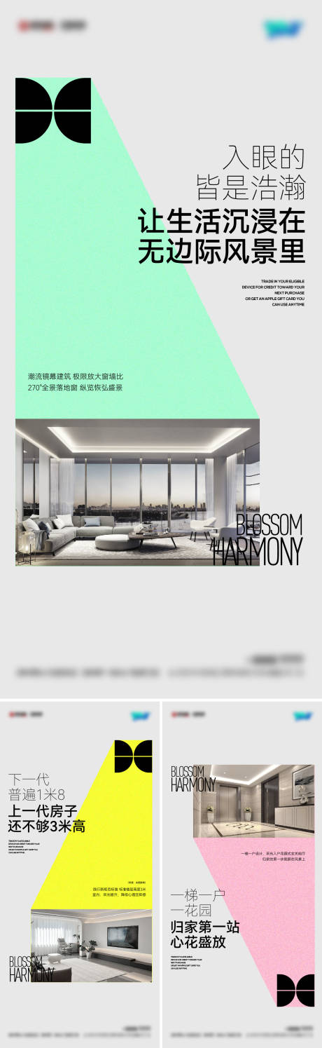 源文件下载【享设计】搜索编号：77760036129093270【户型价值海报】