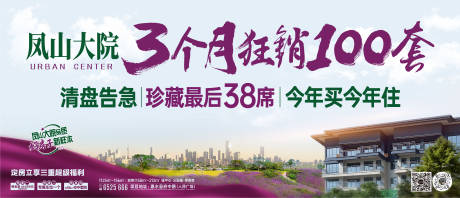 源文件下载【享设计】搜索编号：15570035891206027【热销实景合成主画面】