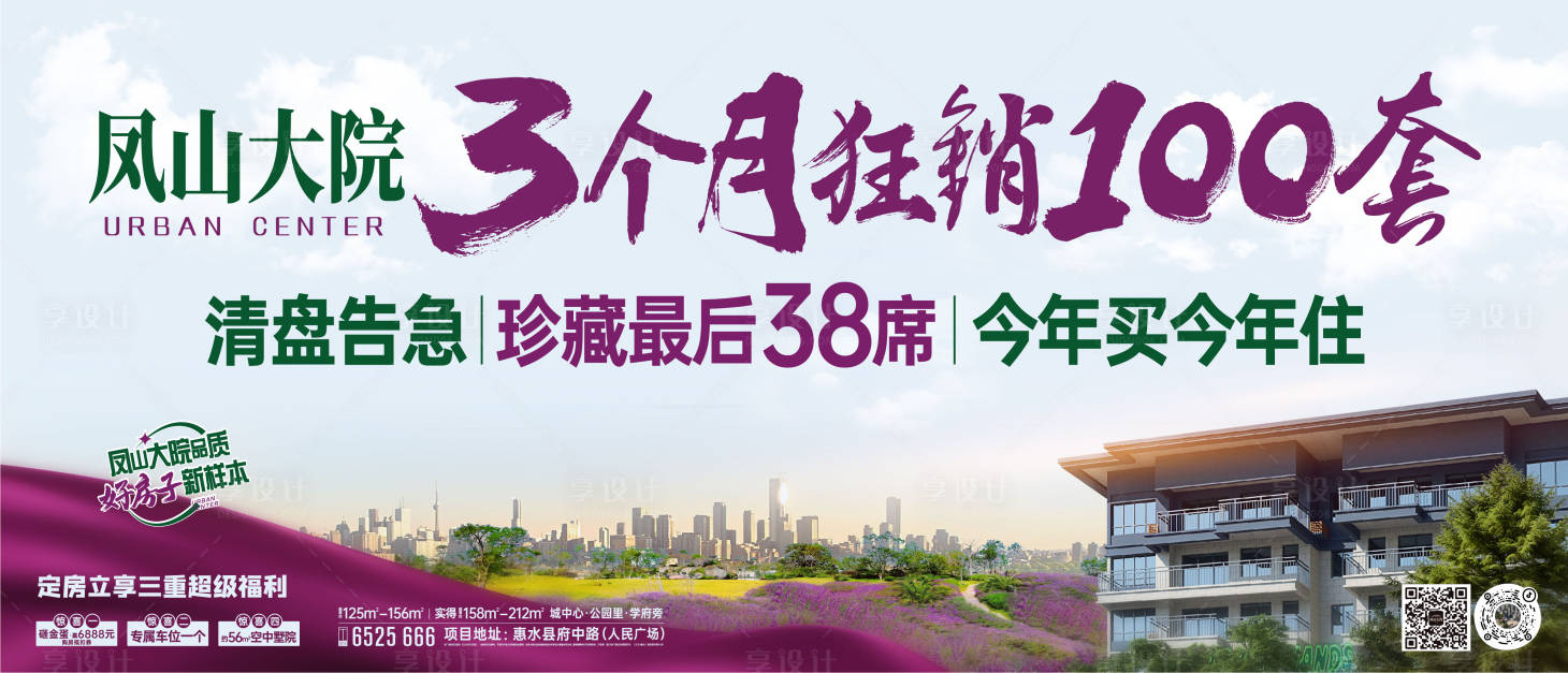 源文件下载【享设计】搜索编号：15570035891206027【热销实景合成主画面】