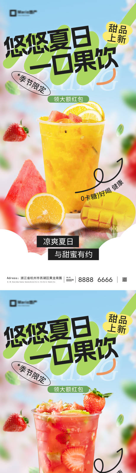 源文件下载【享设计】搜索编号：54360035723128154【奶茶新品海报】