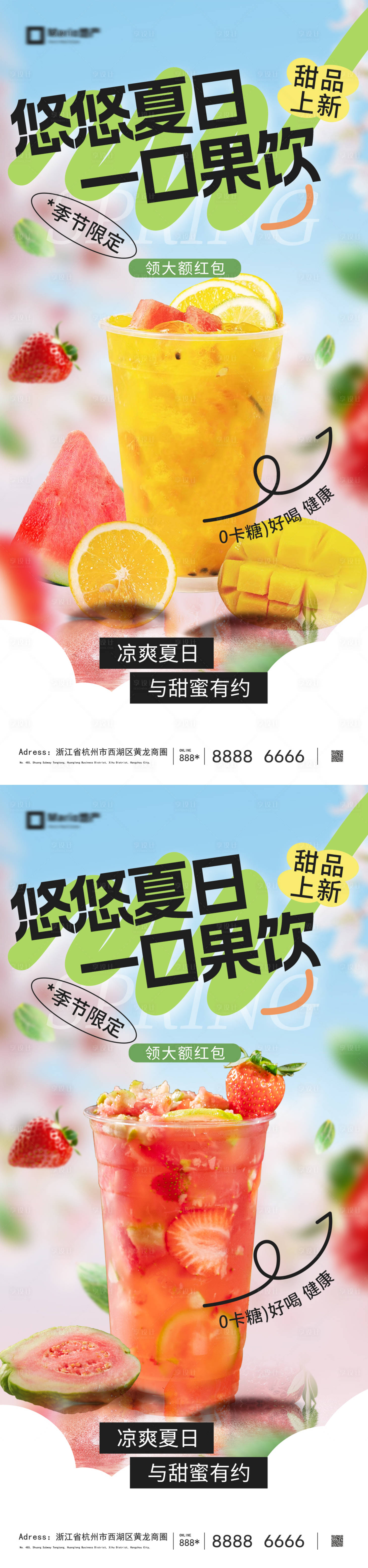 源文件下载【享设计】搜索编号：54360035723128154【奶茶新品海报】