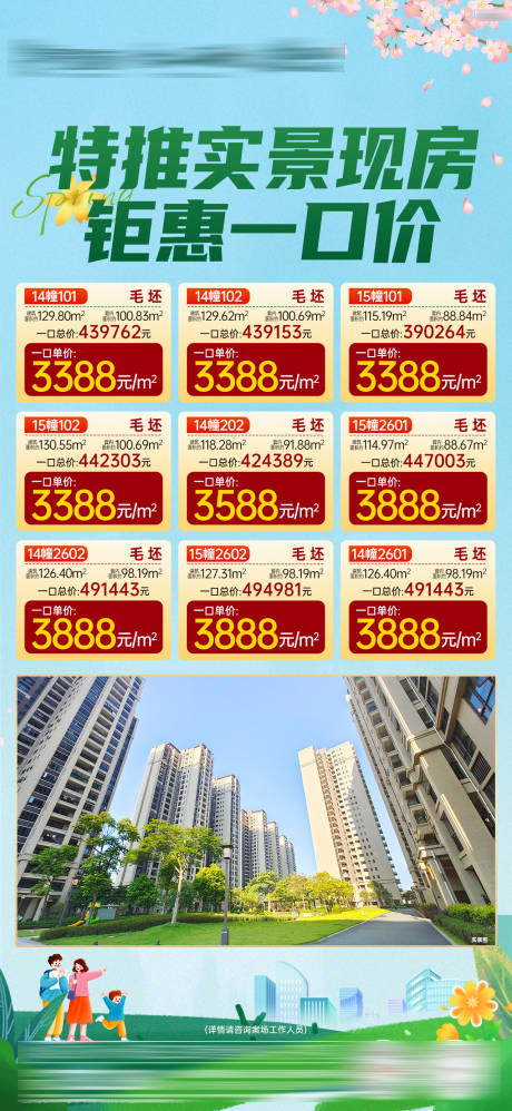 源文件下载【享设计】搜索编号：59610035836254873【住宅一口价单图】