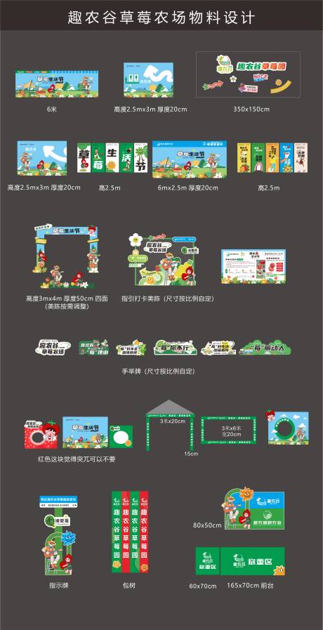 源文件下载【享设计】搜索编号：50540035851614824【草莓生活节】
