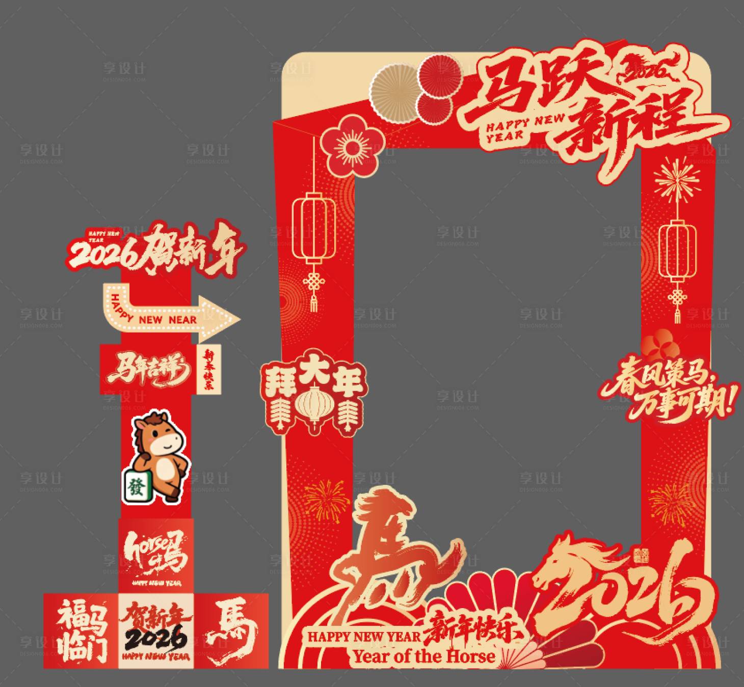 源文件下载【享设计】搜索编号：10930035642943508【马年打卡合影框】