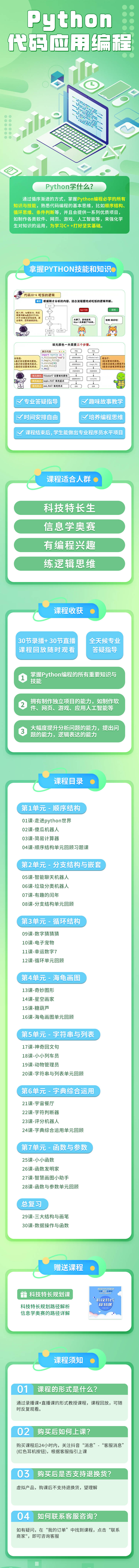 源文件下载【享设计】搜索编号：33310035771244838【Python 代码应用编程】