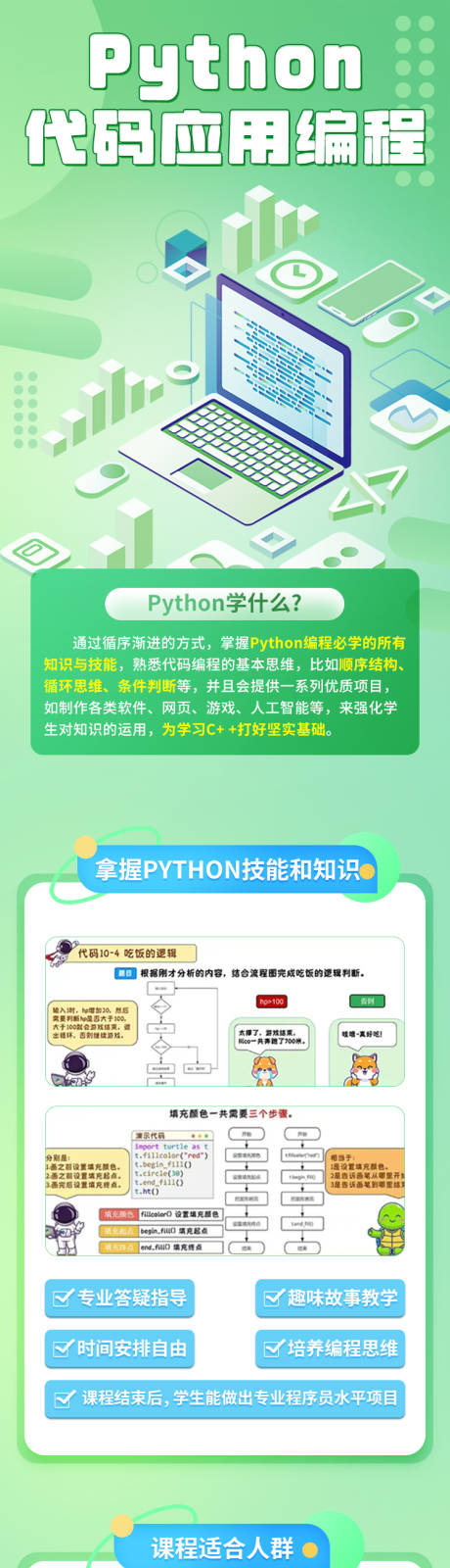 源文件下载【享设计】搜索编号：33310035771244838【Python 代码应用编程】