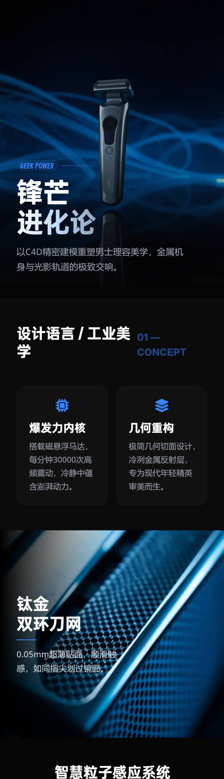 源文件下载【享设计】搜索编号：49230036102799781【剃须刀刮胡刀详情页】