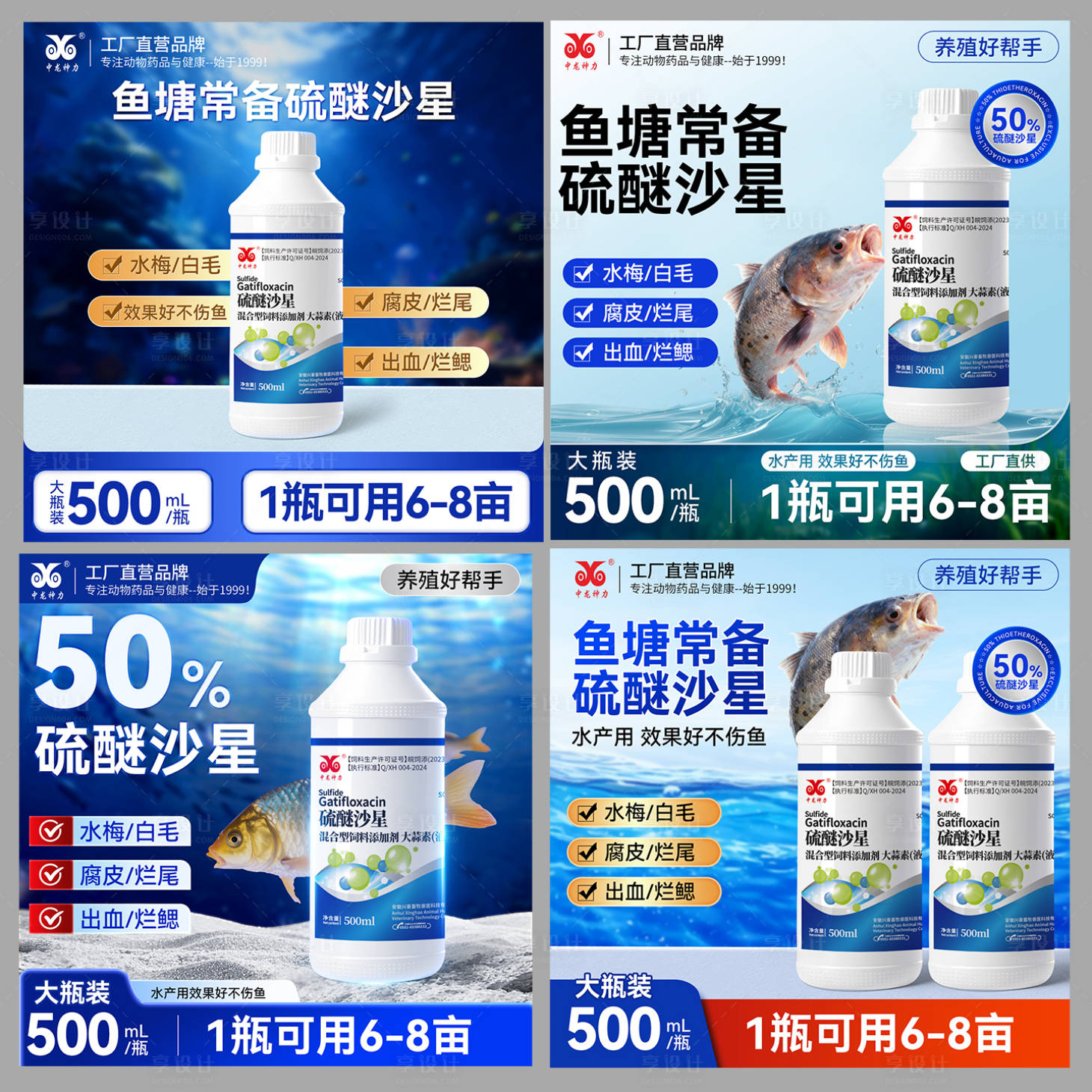 源文件下载【享设计】搜索编号：67740036051438595【水产主图 】