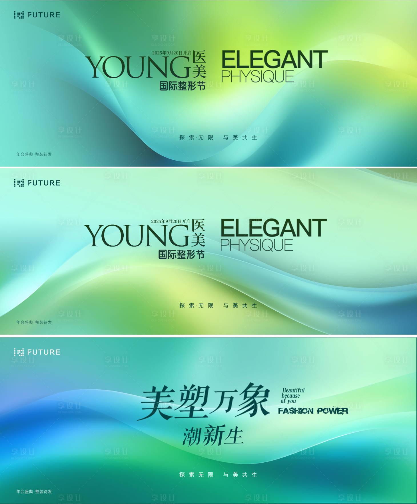 源文件下载【享设计】搜索编号：76460035620751757【春季主视觉背景板】