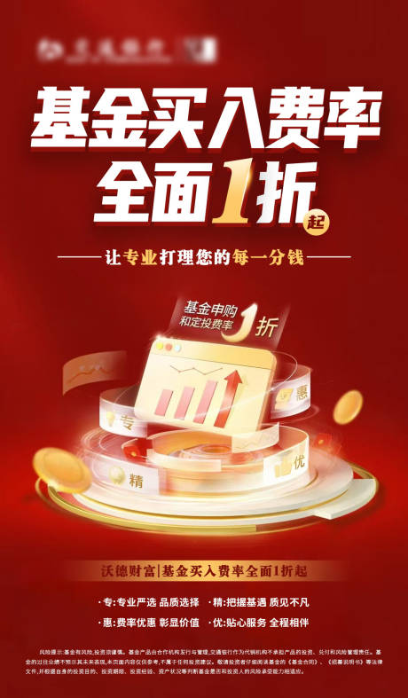 源文件下载【享设计】搜索编号：86190035746105142【银行活动海报】