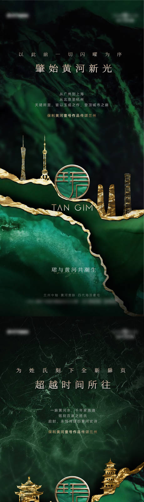 源文件下载【享设计】搜索编号：45750035832081194【地产提案海报】