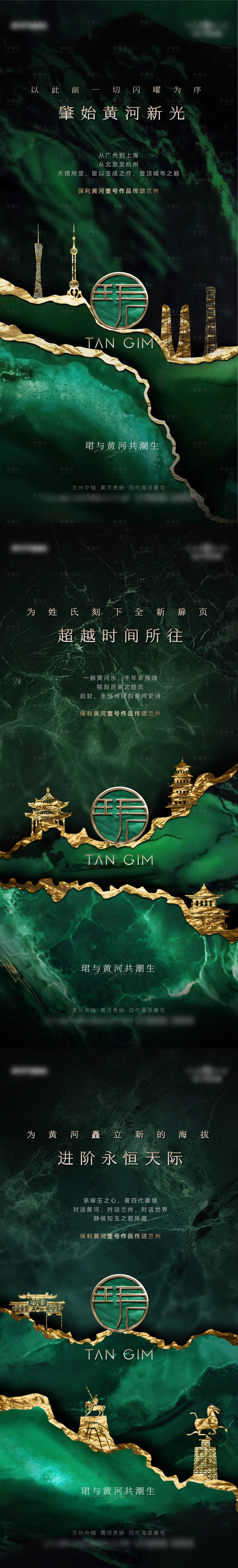 源文件下载【享设计】搜索编号：45750035832081194【地产提案海报】