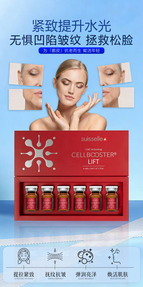 源文件下载【享设计】搜索编号：30260036093205738【紧致水光海报】