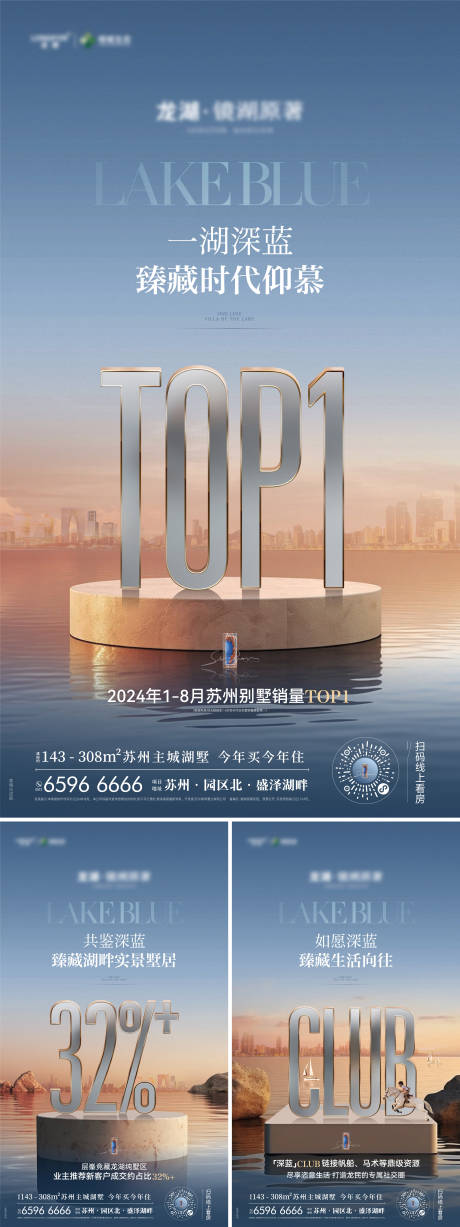 源文件下载【享设计】搜索编号：25680036064671322【地产热度系列海报】